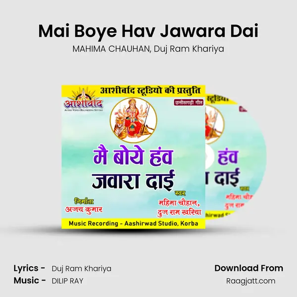 Mai Boye Hav Jawara Dai mp3 song