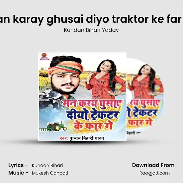 man karay ghusai diyo traktor ke far ge mp3 song