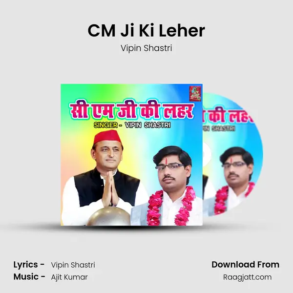 CM Ji Ki Leher mp3 song