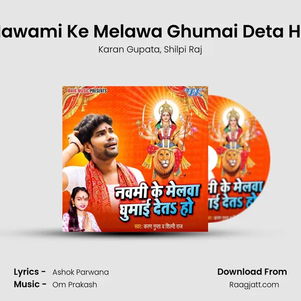 Nawami Ke Melawa Ghumai Deta Ho mp3 song