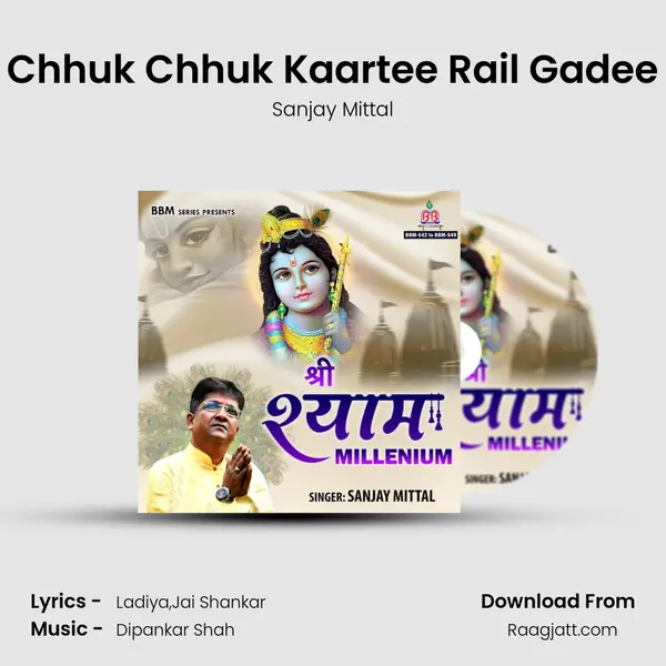 Chhuk Chhuk Kaartee Rail Gadee - Sanjay Mittal album cover 