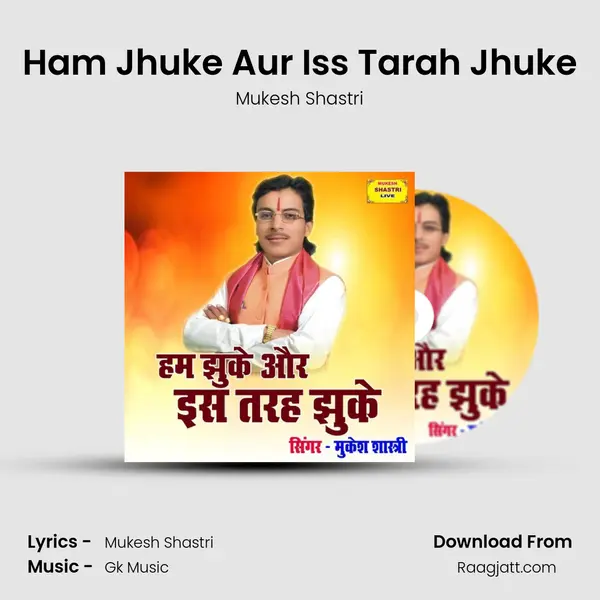 Ham Jhuke Aur Iss Tarah Jhuke mp3 song