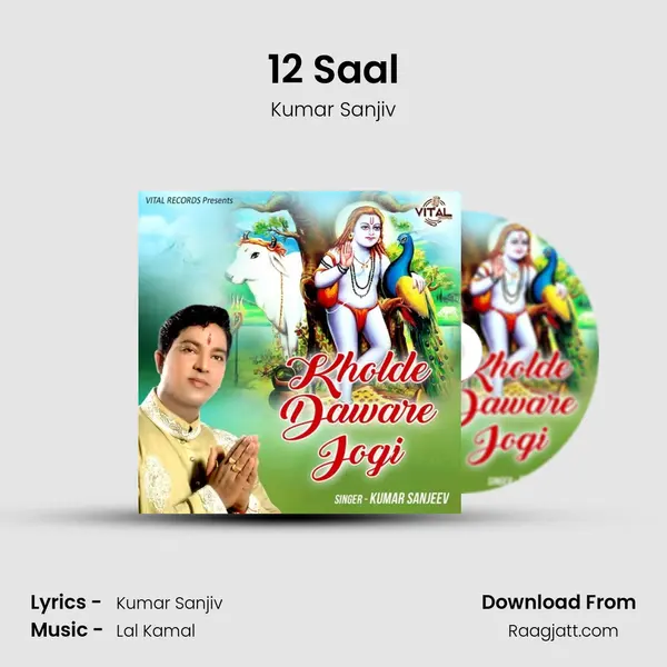 12 Saal mp3 song