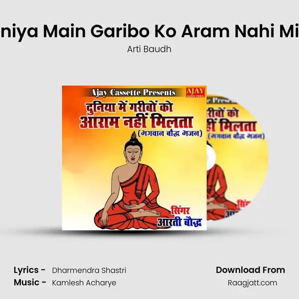 Duniya Main Garibo Ko Aram Nahi Milta - Arti Baudh album cover 