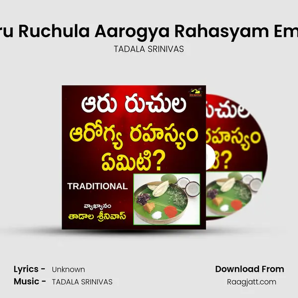 Aaru Ruchula Aarogya Rahasyam Emiti? - TADALA SRINIVAS album cover 