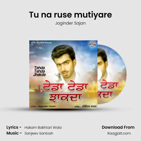 Tu na ruse mutiyare - Joginder Sajan album cover 