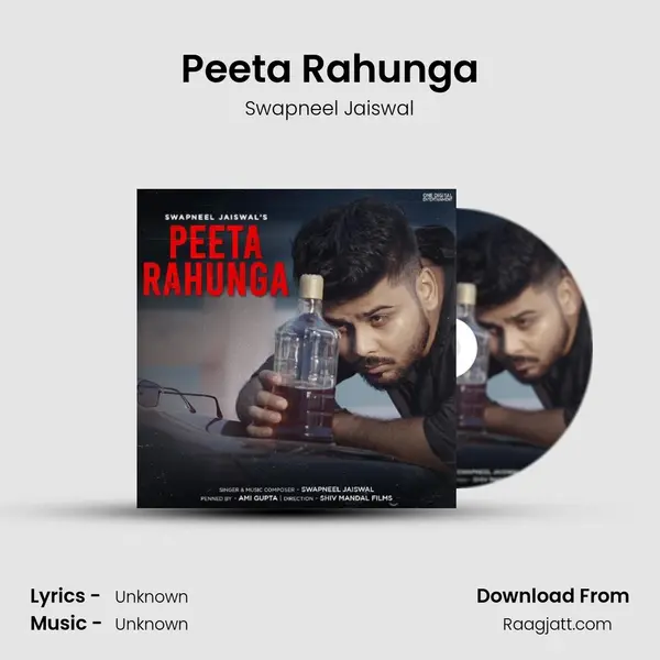 Peeta Rahunga mp3 song