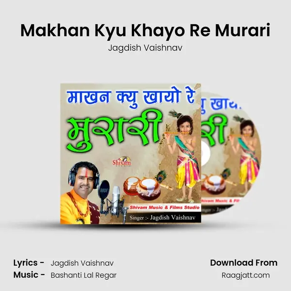 Makhan Kyu Khayo Re Murari - Jagdish Vaishnav album cover 