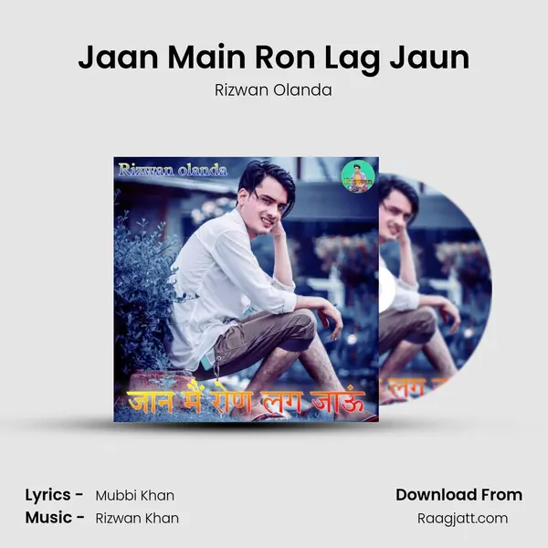 Jaan Main Ron Lag Jaun - Rizwan Olanda album cover 