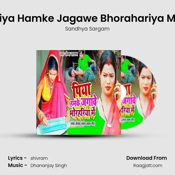 Piya Hamke Jagawe Bhorahariya Me mp3 song