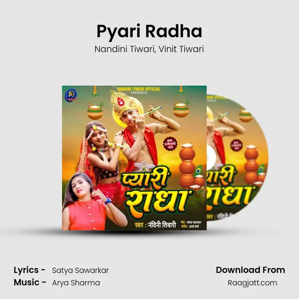 Pyari Radha mp3 song