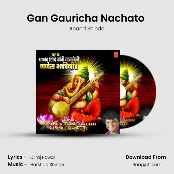 Gan Gauricha Nachato (From Gan Gauricha Nachato) mp3 song