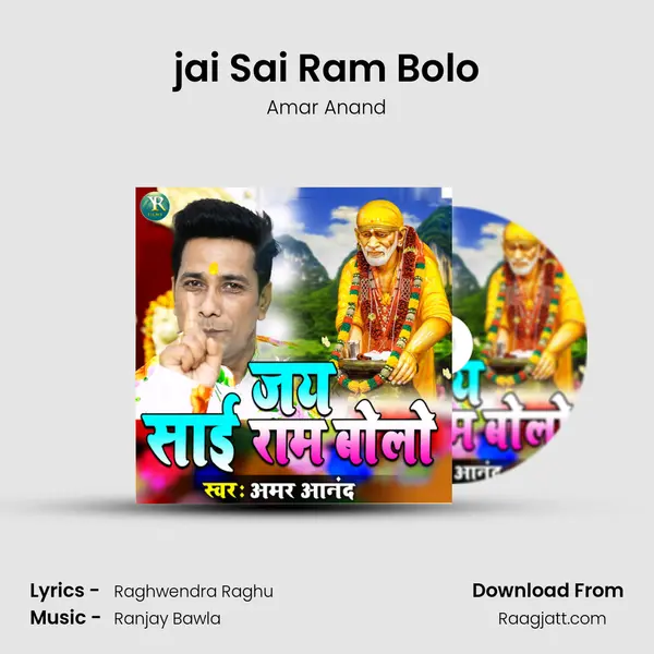 jai Sai Ram Bolo mp3 song