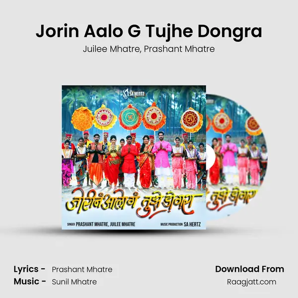 Jorin Aalo G Tujhe Dongra mp3 song