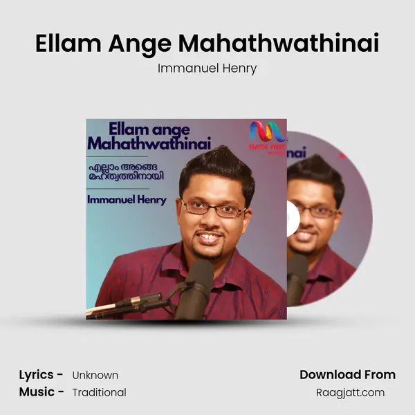 Ellam Ange Mahathwathinai mp3 song