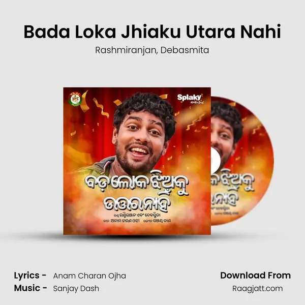 Bada Loka Jhiaku Utara Nahi mp3 song