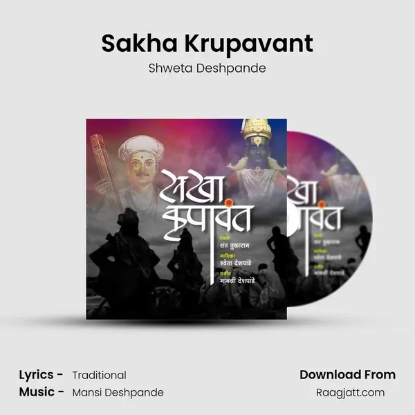 Sakha Krupavant mp3 song