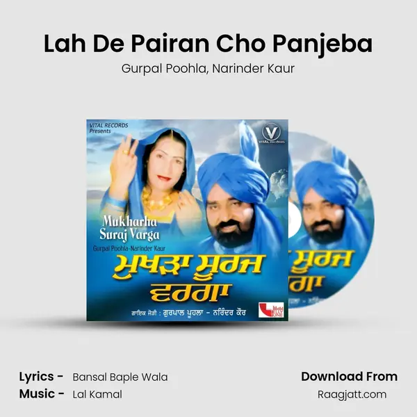 Lah De Pairan Cho Panjeba - Gurpal Poohla album cover 