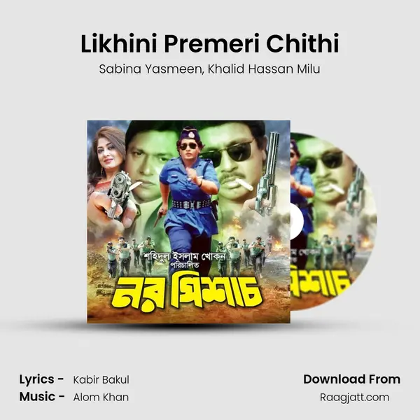 Likhini Premeri Chithi - Sabina Yasmeen album cover 