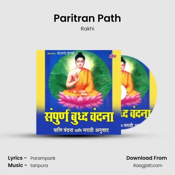 Paritran Path - Rakhi album cover 