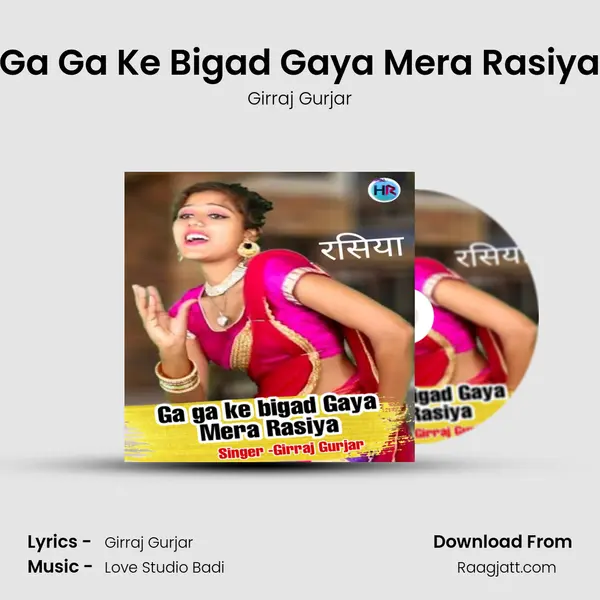 Ga Ga Ke Bigad Gaya Mera Rasiya - Girraj Gurjar album cover 