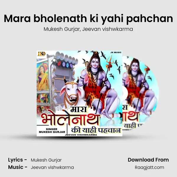 Mara bholenath ki yahi pahchan mp3 song