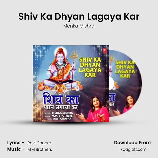 Shiv Ka Dhyan Lagaya Kar - Menka Mishra album cover 