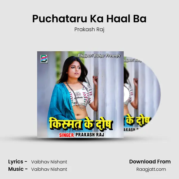 Puchataru Ka Haal Ba mp3 song