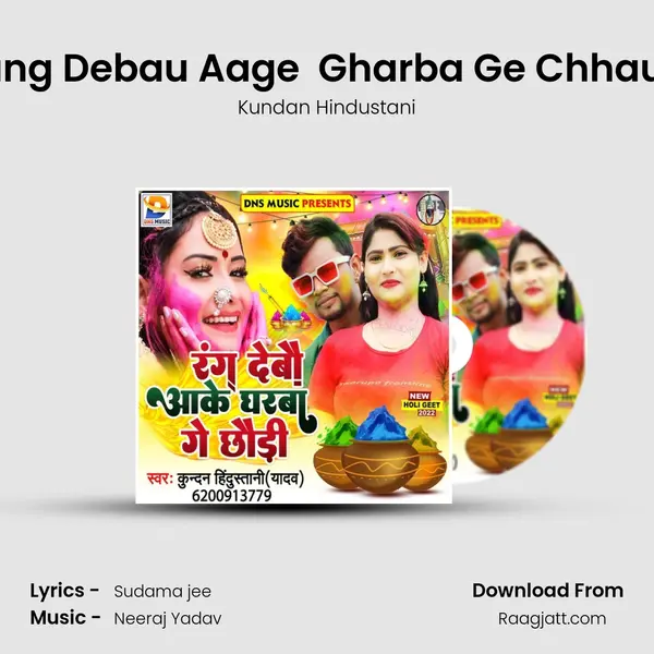 Rang Debau Aage  Gharba Ge Chhaudi mp3 song