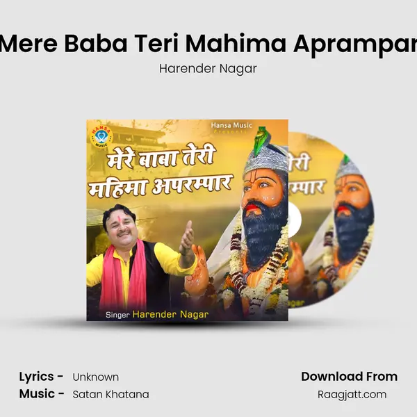 Mere Baba Teri Mahima Aprampar mp3 song