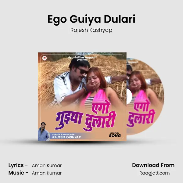 Ego Guiya Dulari mp3 song