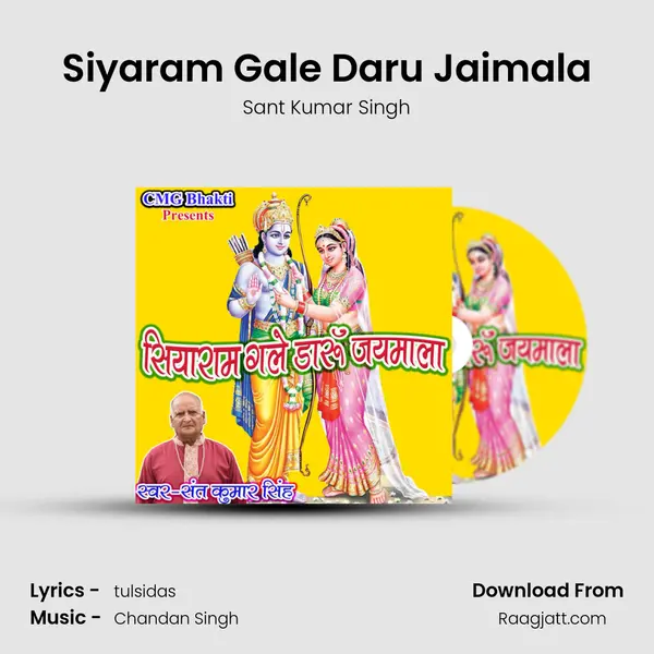 Siyaram Gale Daru Jaimala - Sant Kumar Singh album cover 