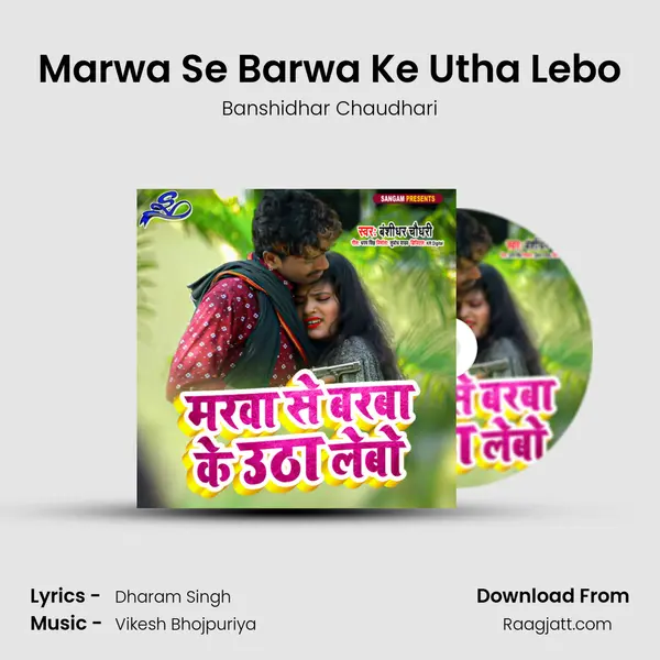 Marwa Se Barwa Ke Utha Lebo mp3 song