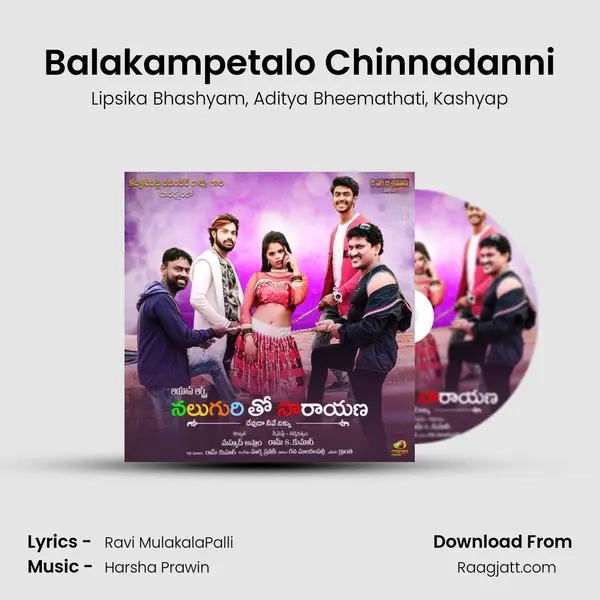 Balakampetalo Chinnadanni mp3 song