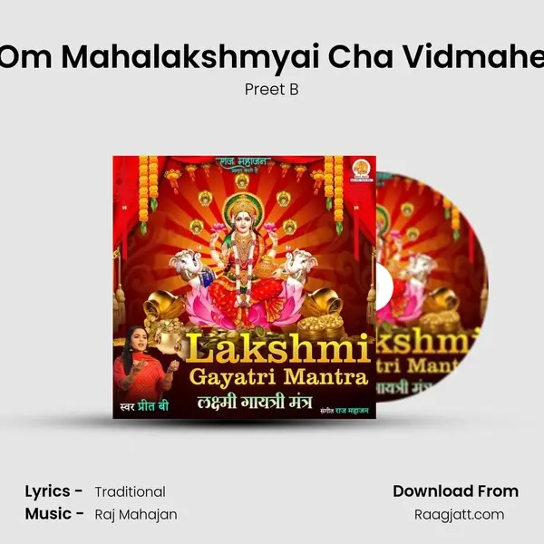 Om Mahalakshmyai Cha Vidmahe mp3 song