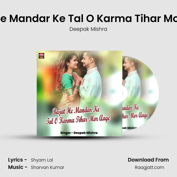 Bajat He Mandar Ke Tal O Karma Tihar Mor Aage - Deepak Mishra album cover 