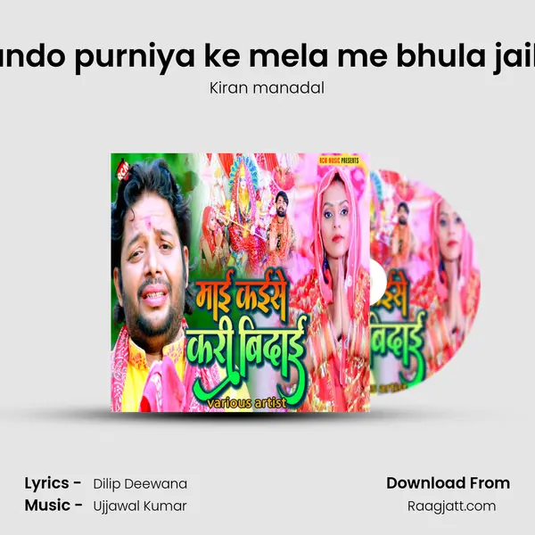 Nando purniya ke mela me bhula jaibu mp3 song