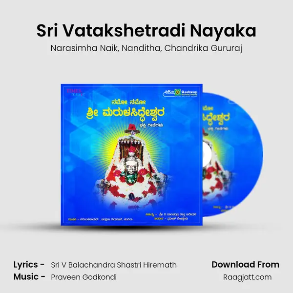 Sri Vatakshetradi Nayaka - Narasimha Naik album cover 