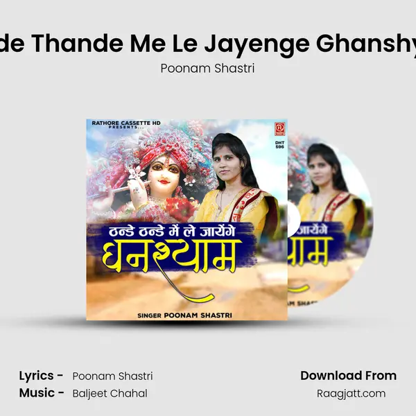 Thande Thande Me Le Jayenge Ghanshyaam mp3 song