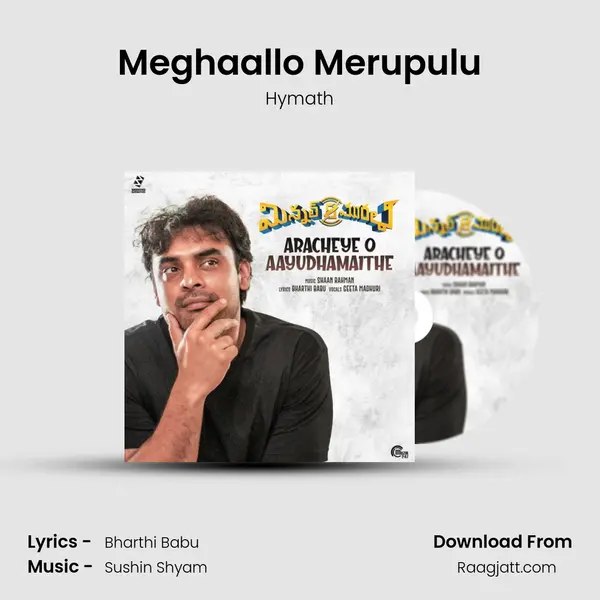 Meghaallo Merupulu mp3 song