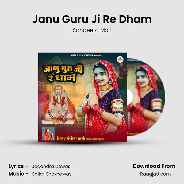 Janu Guru Ji Re Dham - Sangeeta Mali album cover 