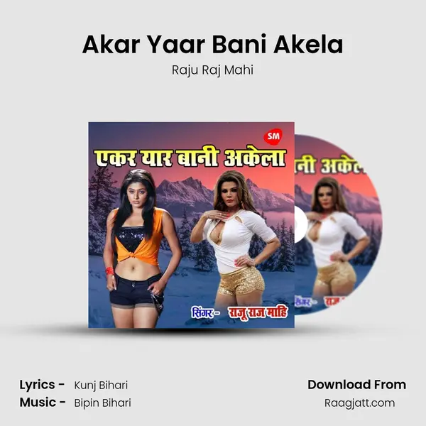 Akar Yaar Bani Akela mp3 song