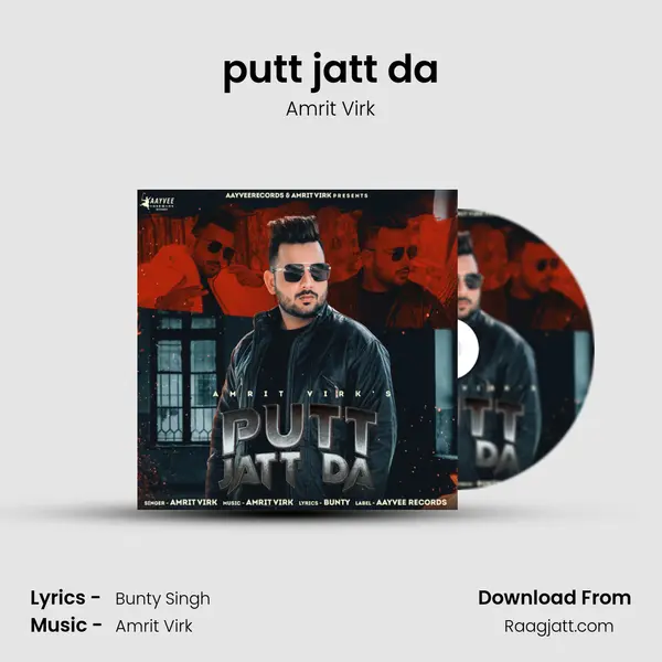 putt jatt da mp3 song