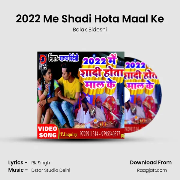 2022 Me Shadi Hota Maal Ke - Balak Bideshi album cover 