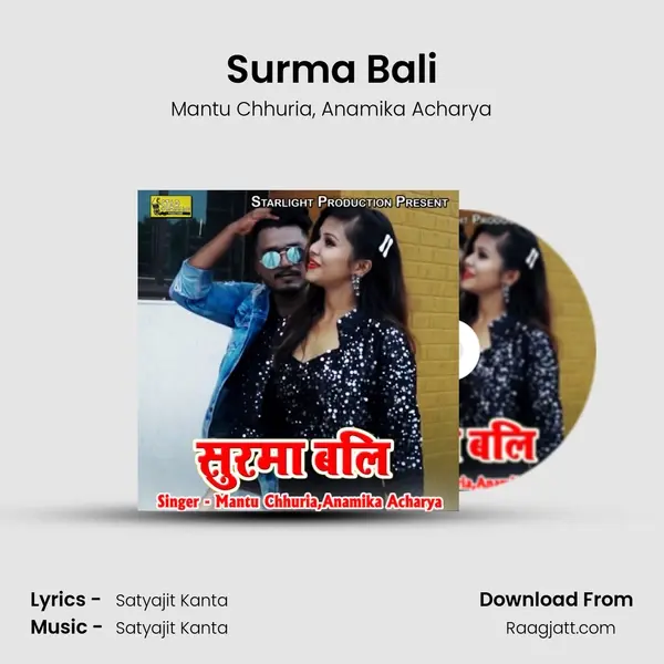 Surma Bali - Mantu Chhuria album cover 