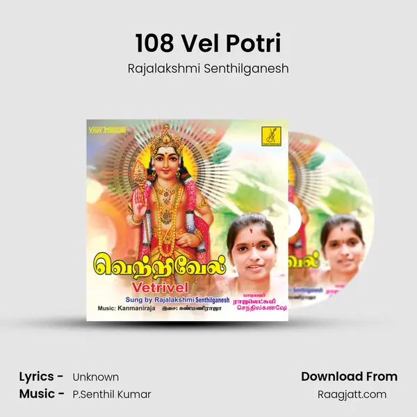 108 Vel Potri mp3 song