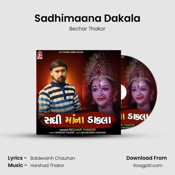 Sadhimaana Dakala mp3 song