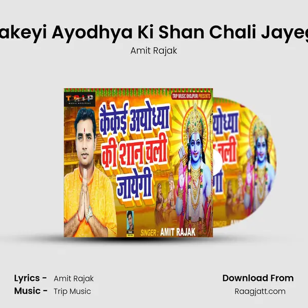 Kakeyi Ayodhya Ki Shan Chali Jayegi - Amit Rajak album cover 