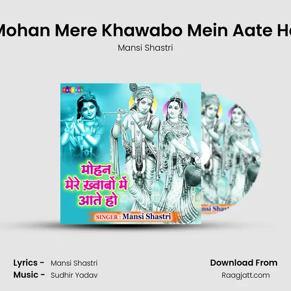 Mohan Mere Khawabo Mein Aate Ho mp3 song