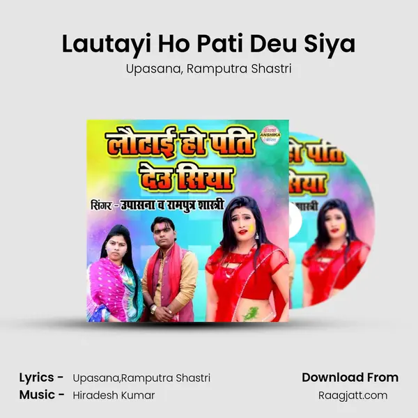 Lautayi Ho Pati Deu Siya mp3 song